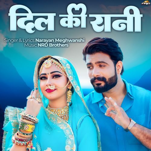 Dil Ki Rani - Narayan Meghwanshi