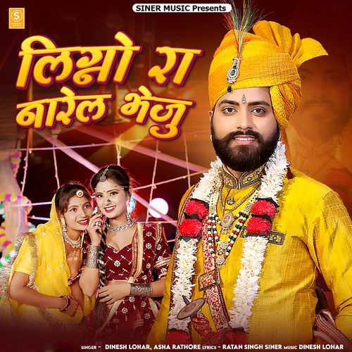 Ligno Ra Narel Bheju - Dinesh Lohar, Asha Rathore