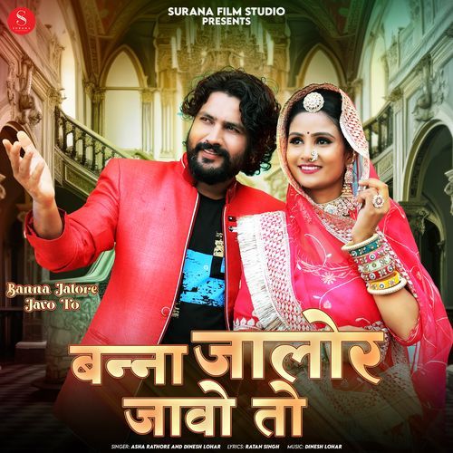 Banna Jalore Javo To - Asha Rathore, Dinesh Lohar