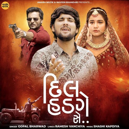 Dil Hadge Se - Shashi Kapdiya, Gopal Bharwad