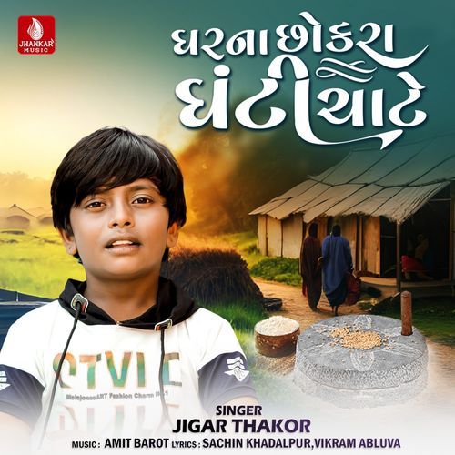 Gharna Chhokra Ghanti Chate - Jigar Thakor