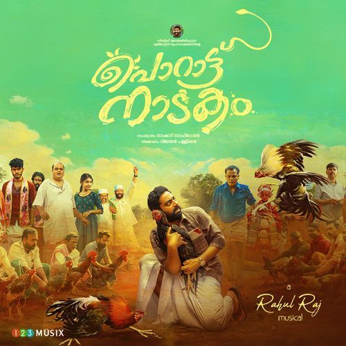 Balli Balli - Rahul Raj, Fouzia Abubacker, B.K. Harinarayanan
