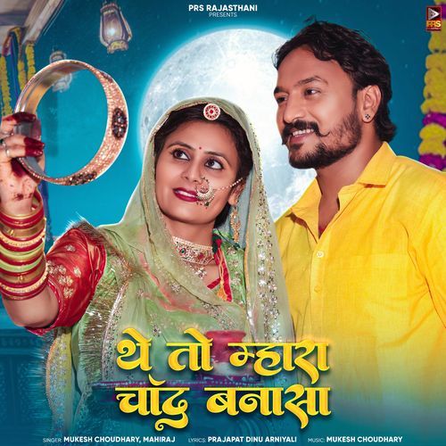 The To Mhara Chand Banasa - Mukesh Choudhary, Mahiraj
