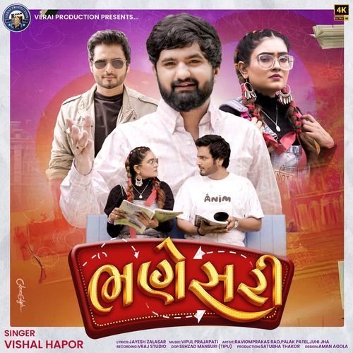 Bhanesari - Vishal Hapor
