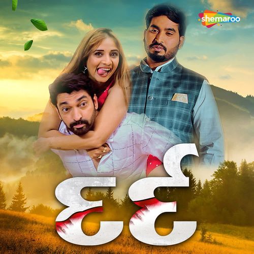 Dard Title Song - Jitu Prajapati