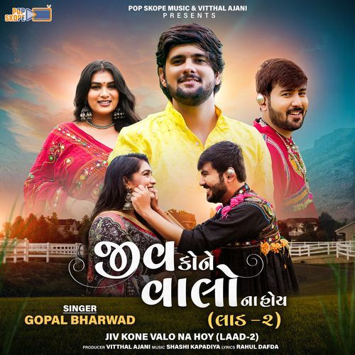 Jiv Kone Valo Na Hoy (Laad 2) - Gopal Bharwad