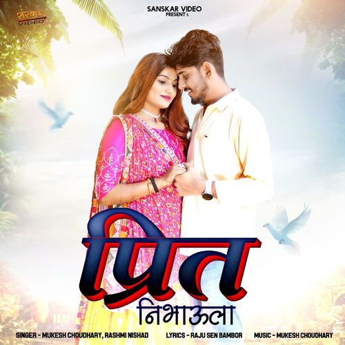 Preet Nibhaula - Mukesh Choudhary, Rashmi Nishad