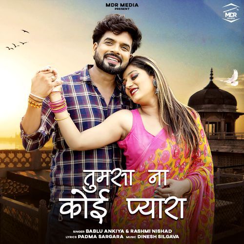 Tumsa Na Koi Pyara - Bablu Ankiya, Rashmi Nishad
