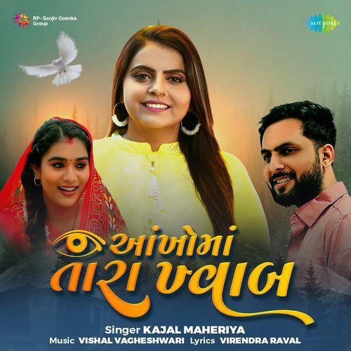 Aakho Ma Tara Khwab - Kajal Maheriya, Vishal Vagheshwari, Virendra Raval