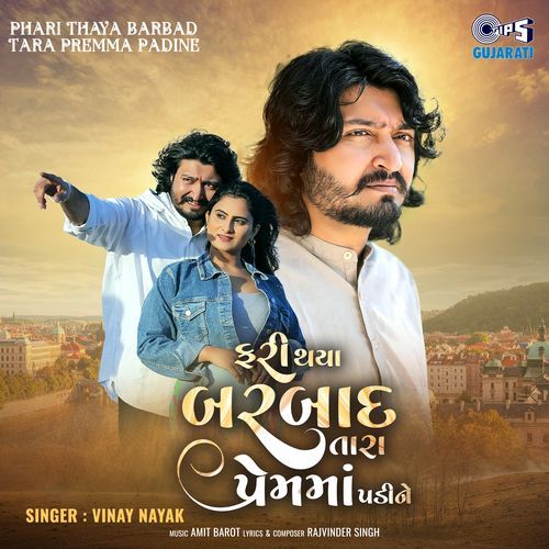 Phari Thaya Barbad Tara Premma Padi Ne - Vinay Nayak
