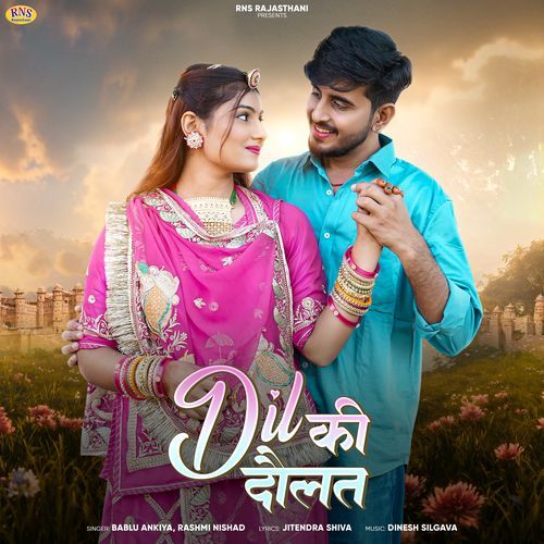 Dil Ki Daulat - Bablu Ankiya, Rashmi Nishad