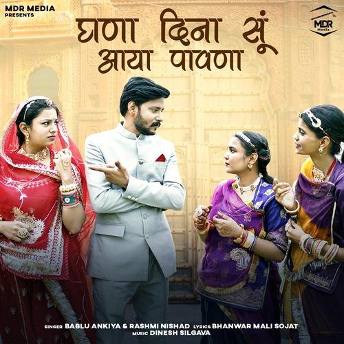 Ghana Dina Su Aaya Pawna - Bablu Ankiya, Rashmi Nishad