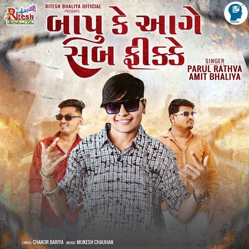 Bapu Ke Aage Sab Fikke - Parul Rathva, Amit Bhaliya