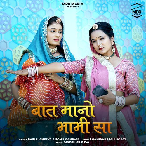 Baat Mano Bhabhi Sa - Bablu Ankiya, Sonu Kanwar