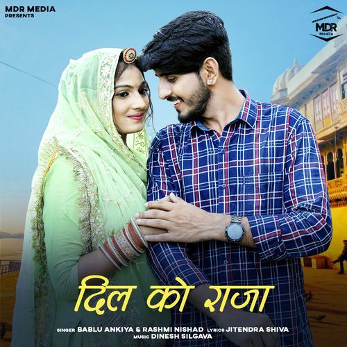 Dil Ko Raja - Bablu Ankiya, Rashmi Nishad
