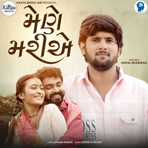 Mene Mariye - Gopal Bharwad