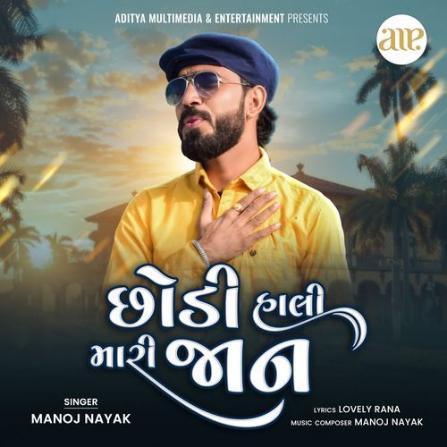 Chhodi Hali Mari Jaan - Manoj Nayak