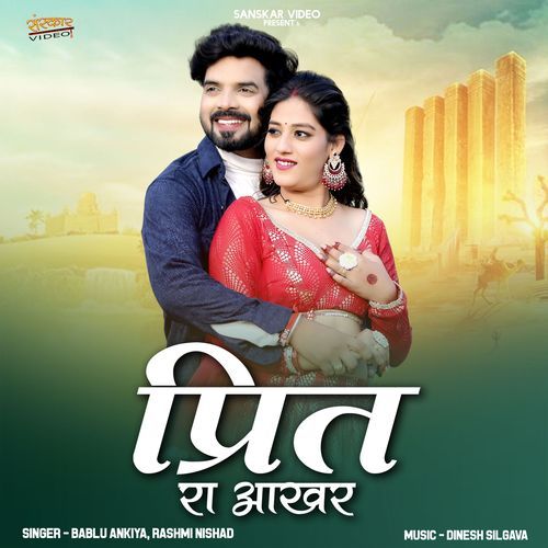Preet Ra Aakhar - Bablu Ankiya, Rashmi Nishad
