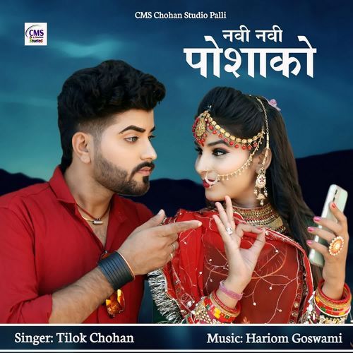 Navi Navi Poshako - Tilok Chohan