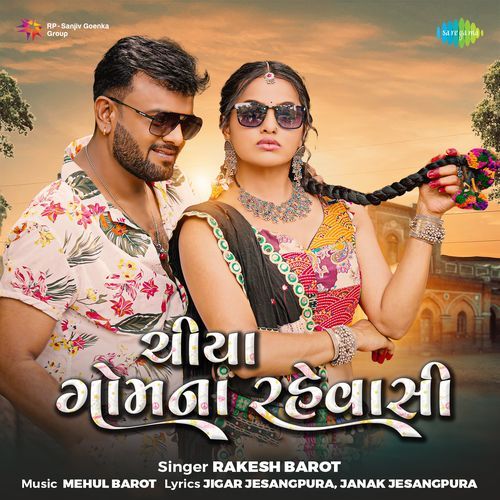 Chiye Gom Na Rehvasi - Rakesh Barot, Jigar Jesangpura, Janak Jesangpura