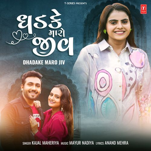 Dhadake Maro Jiv - Kajal Maheriya, Mayur Nadiya
