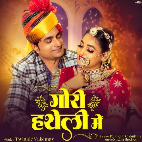 Gori Hatheli Mai - Twinkal Vaishnav