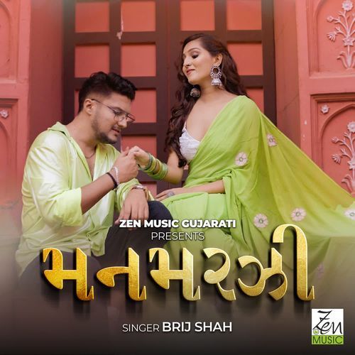 Manmarzi - Brij Shah