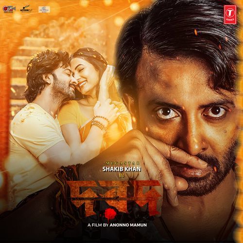 Ei Bhasao - Arafat Mehmood