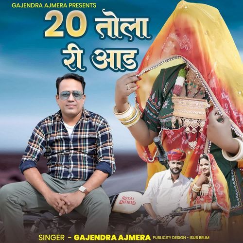 20 Tola Ri Aad - Gajendra Ajmera