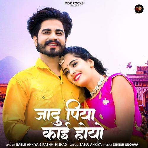 Jadu Piya Kaai Hoyo - Bablu Ankiya, Rashmi Nishad