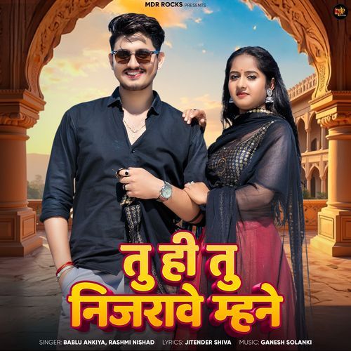 Tu Hi Tu Nijrave Mahane - Bablu Ankiya, Rashmi Nishad