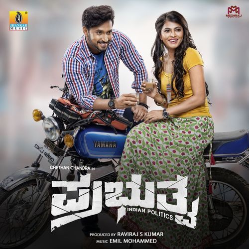Nayaka Jananayaka - Emil Mohammed, Karthik, Supriyaa Ram (Supriya Lohith)
