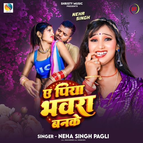A Piya Bhawra Ban Ke - Neha Singh Pagali