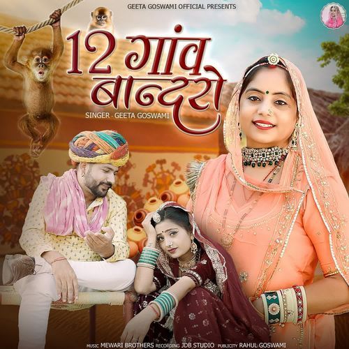12 Gaon Bandro - Geeta Goswami