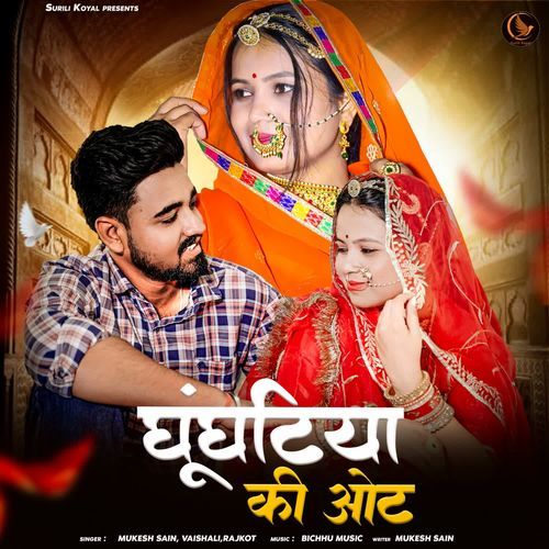 Ghunghtiya Ki Oat - Mukesh Sain, Vaishali Rajkot