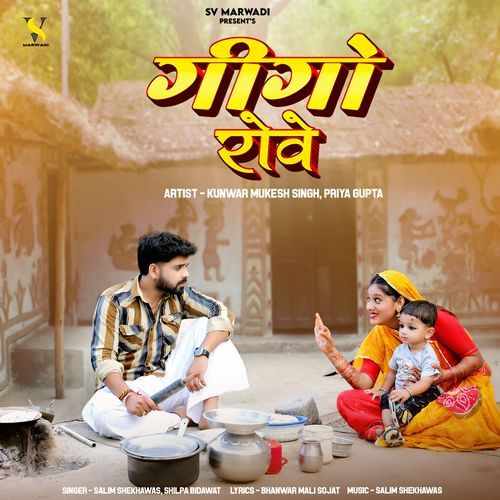 Gigo Rowe - Salim Shekhawas, Shilpa Bidawat