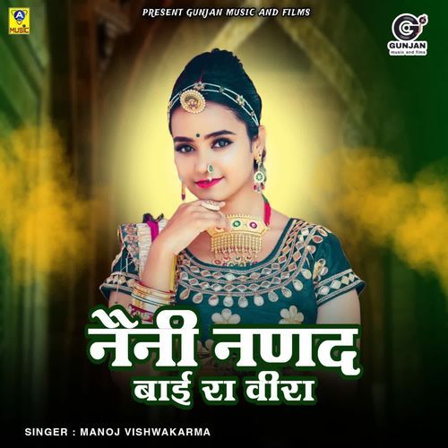 Naini Nanad Bai Ra Veera - Manoj Vishwakarma