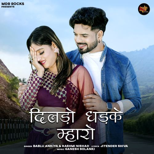 Dildo Dhadke Maharo - Bablu Ankiya, Rashmi Nishad
