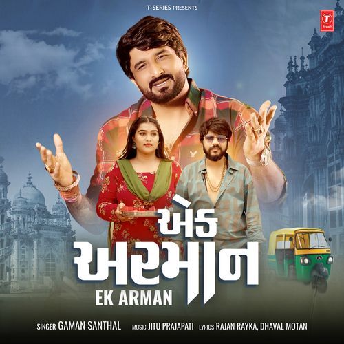 Ek Arman - Gaman Santhal, Jitu Prajapati