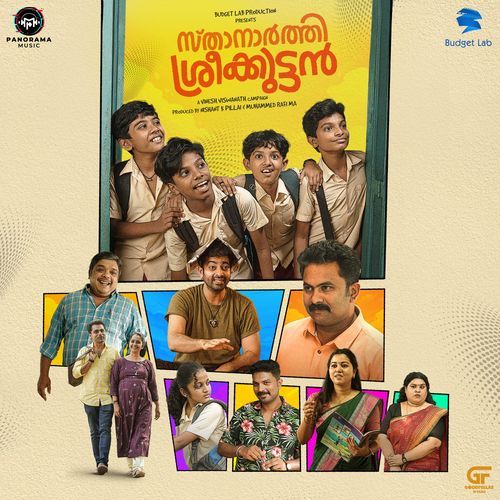 Enthaanu Enthaanu - PS Jayhari