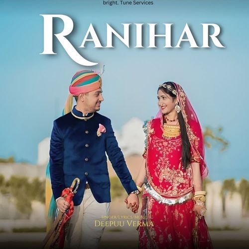 Ranihar - Deepuu Verma