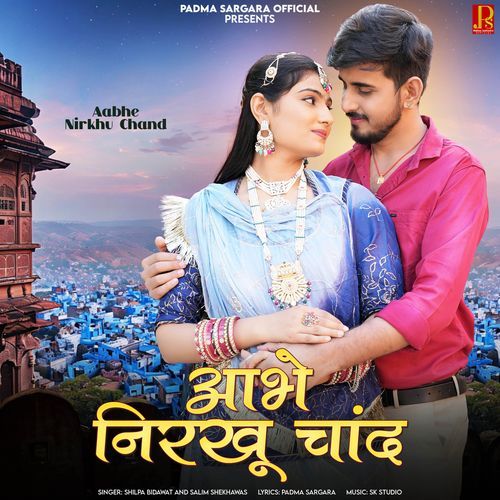 Aabhe Nirkhu Chand - Shilpa Bidawat, Salim Shekhawas