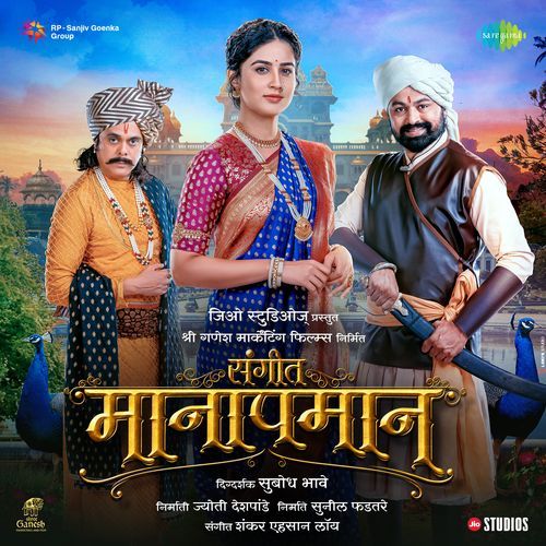 Mala Madan Bhase - Shankar-Ehsaan-Loy, Shankar Mahadevan
