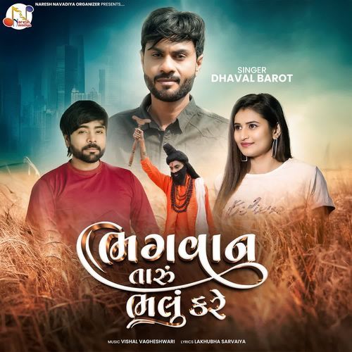 Bhagwan Taru Bhalu Kare - Dhaval Barot