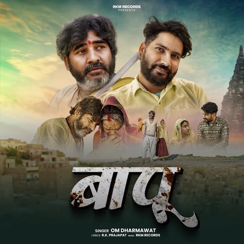 Bapu - Om Dharmawat