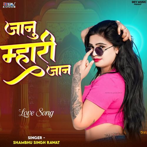 Jaanu Mhari Jaan - Shambhu Singh
