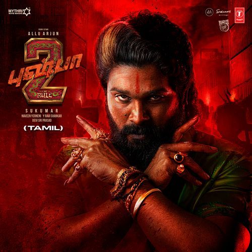 Kissik (Tamil) - Devi Sri Prasad