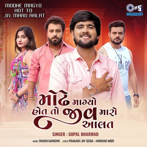 Modhe Magyo Hot To Jiv Maaro Aalat - Gopal Bharwad