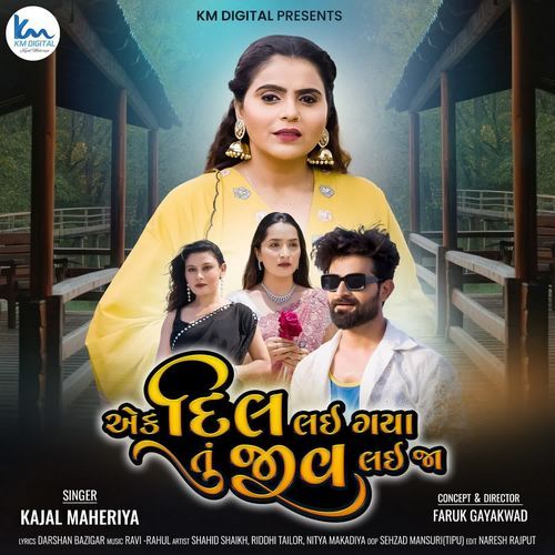 Ek Dil Lai Gaya Tu Jiv Lai Ja - Kajal Maheriya