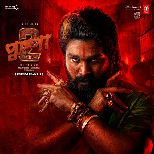 Aaguner - Devi Sri Prasad